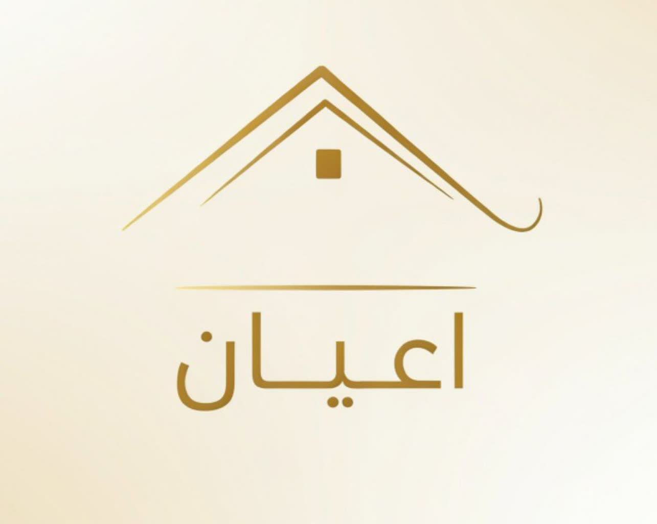 اعیان logo